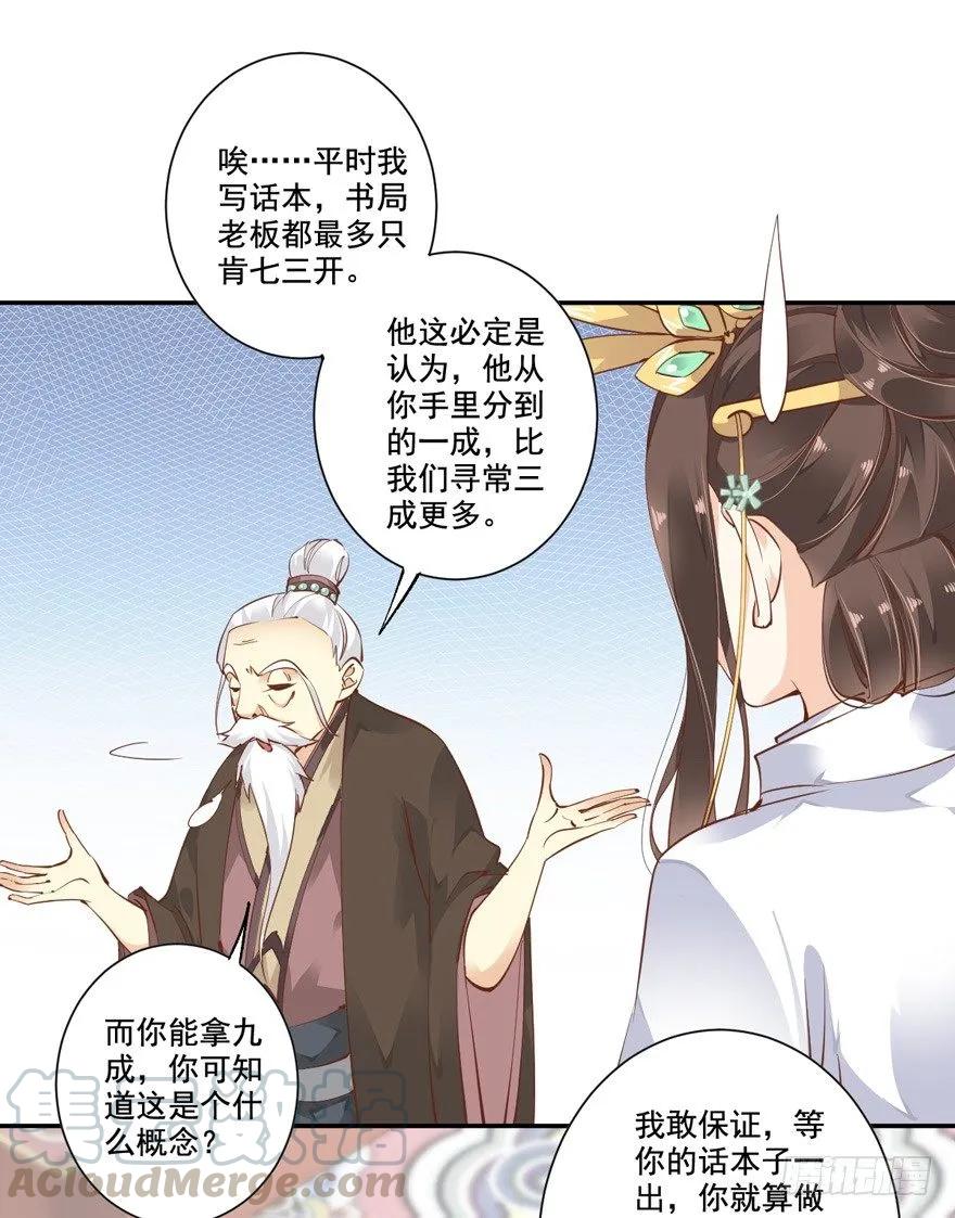 《鸡汤皇后》我要你找出这背后之人 第4页