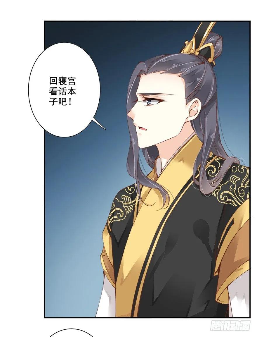 《鸡汤皇后》我要你找出这背后之人 第21页