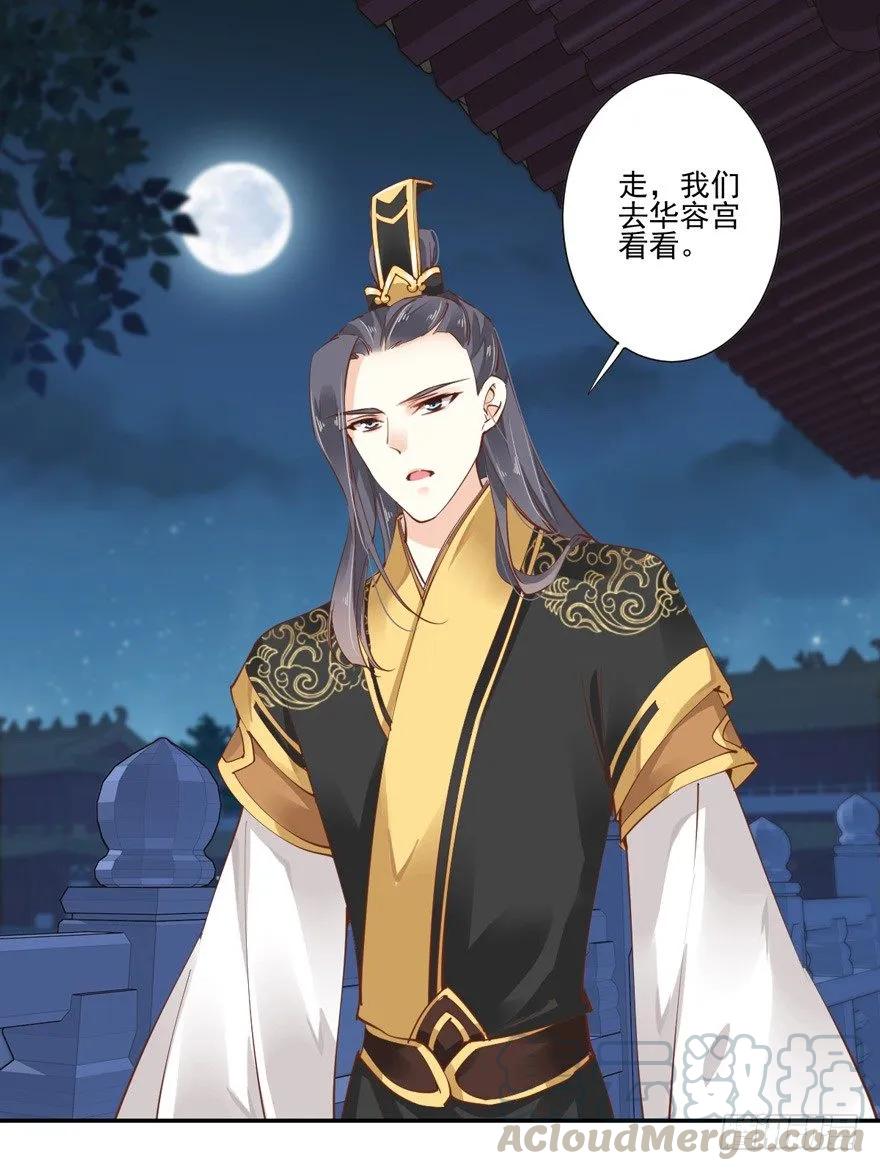 《鸡汤皇后》我要你找出这背后之人 第28页