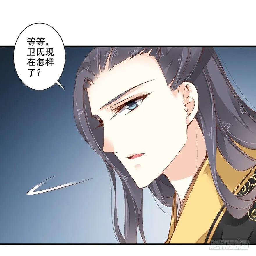 《鸡汤皇后》我要你找出这背后之人 第24页
