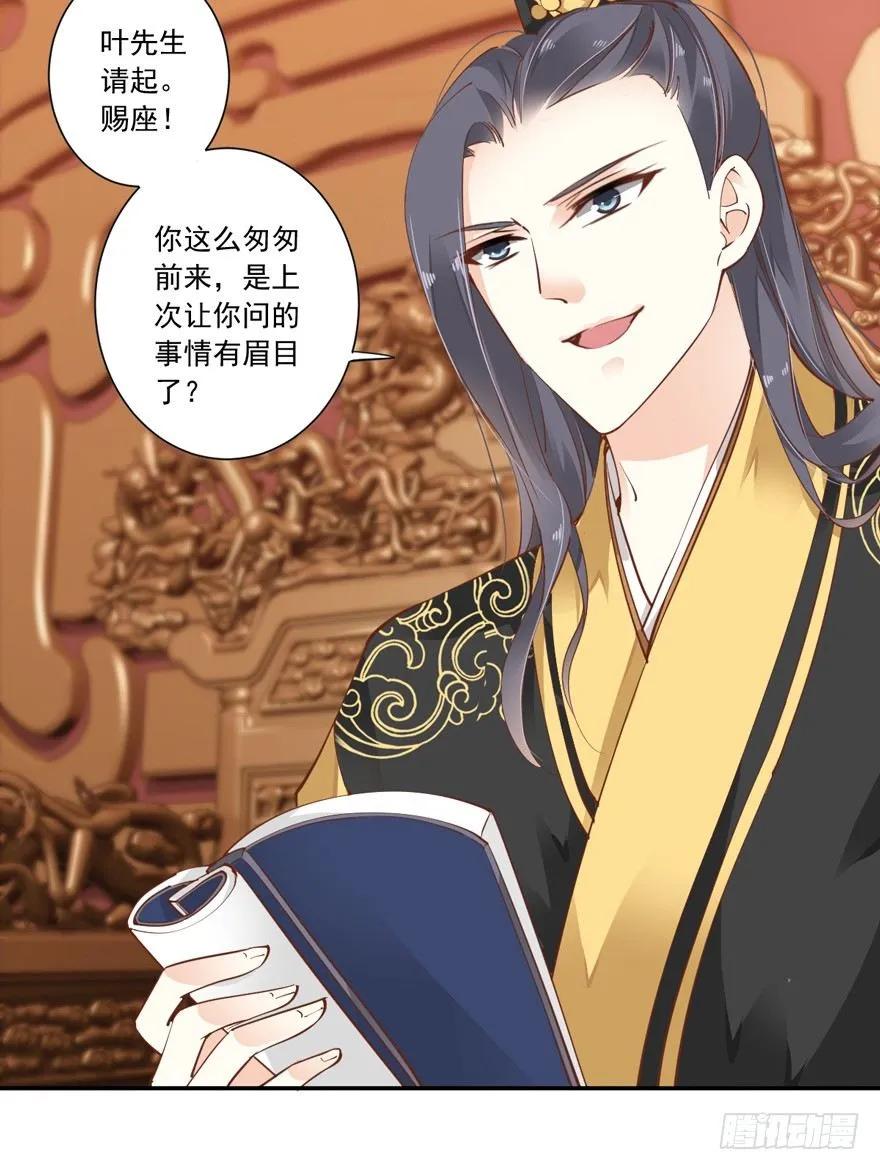 《鸡汤皇后》我要你找出这背后之人 第12页