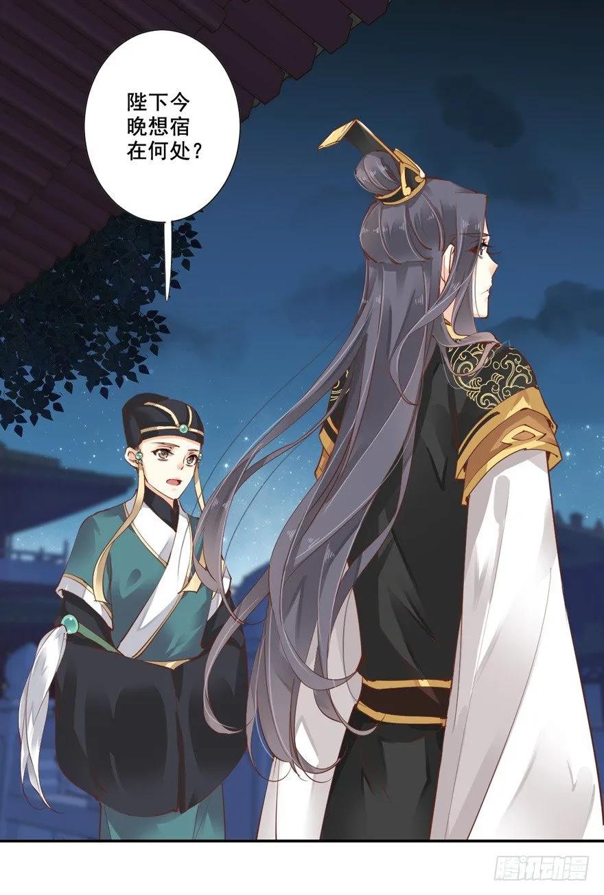 《鸡汤皇后》我要你找出这背后之人 第20页