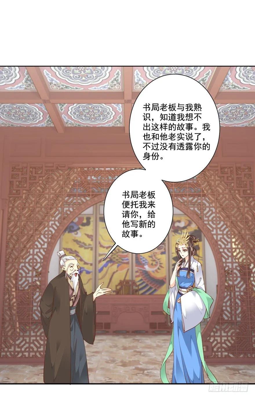 《鸡汤皇后》我要你找出这背后之人 第2页