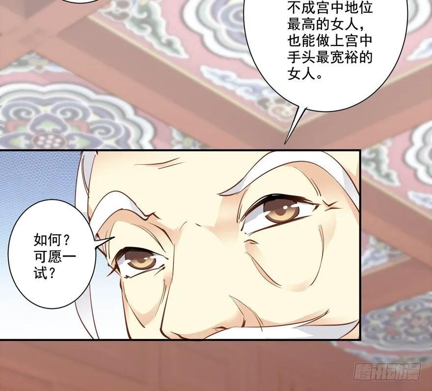 《鸡汤皇后》我要你找出这背后之人 第5页