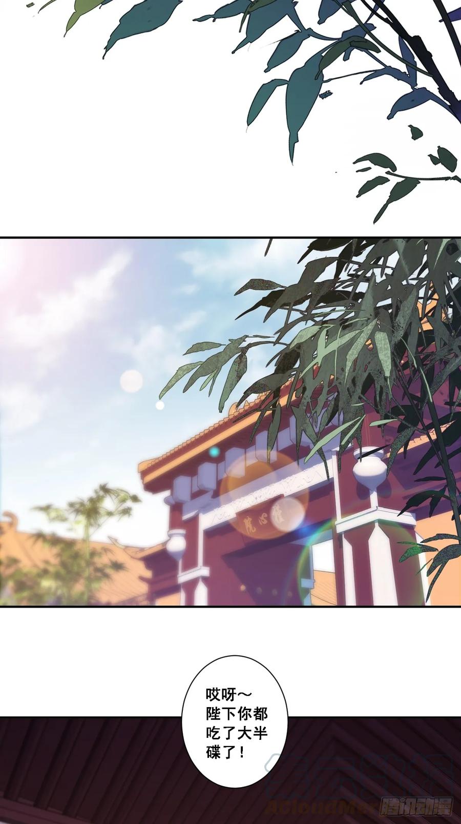 《鸡汤皇后》第九十七话（下） 第10页