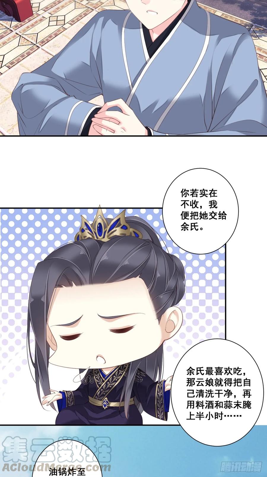 《鸡汤皇后》第九十七话（下） 第25页