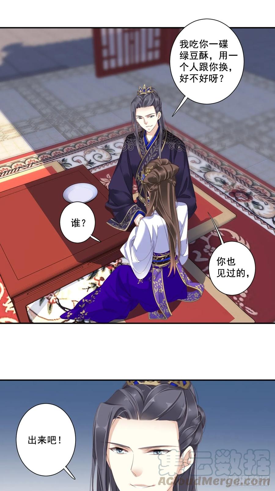 《鸡汤皇后》第九十七话（下） 第19页