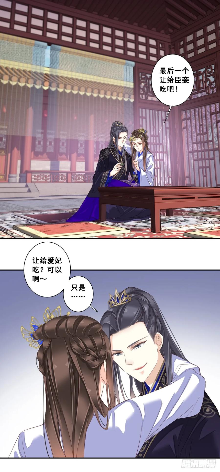 《鸡汤皇后》第九十七话（下） 第11页