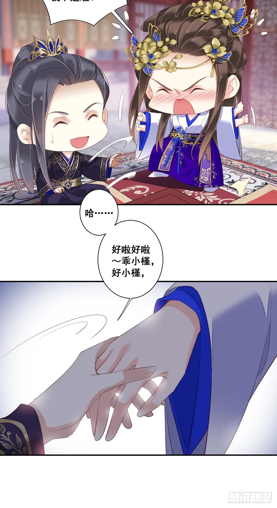 《鸡汤皇后》第九十七话（下） 第18页