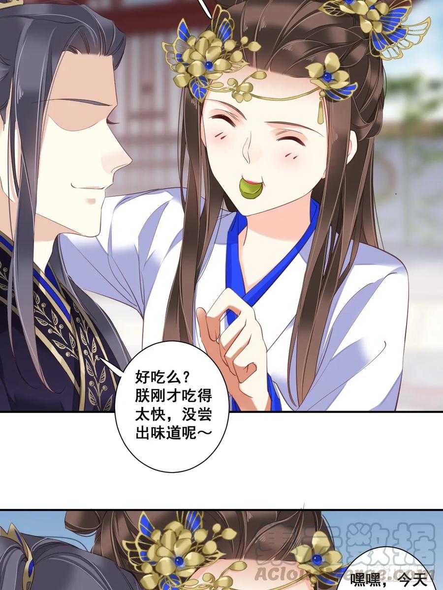 《鸡汤皇后》第九十七话（下） 第13页