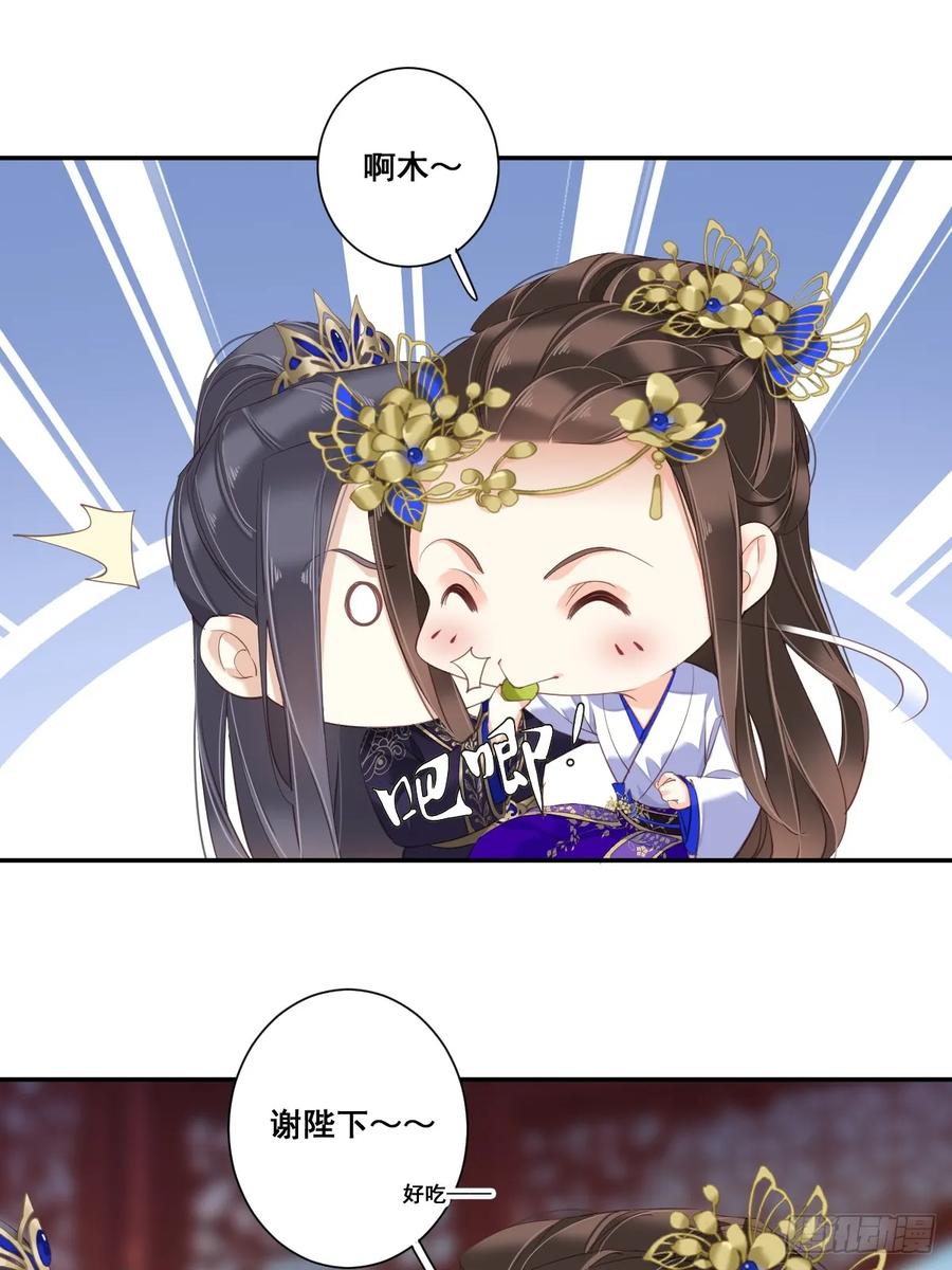 《鸡汤皇后》第九十七话（下） 第12页