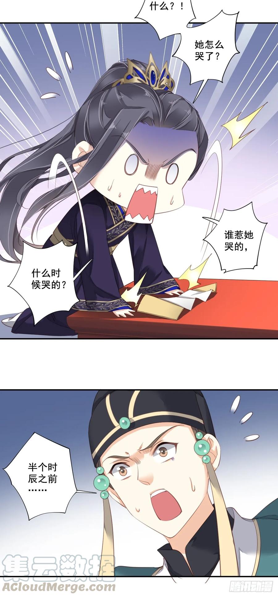 《鸡汤皇后》第九十七话（下） 第7页