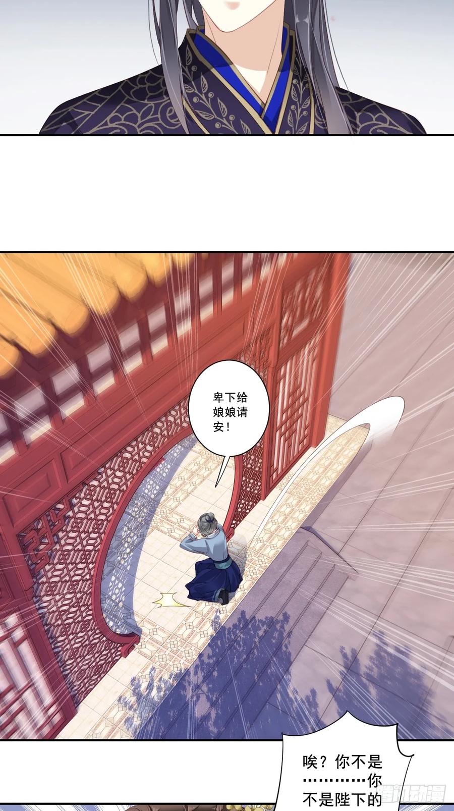 《鸡汤皇后》第九十七话（下） 第20页