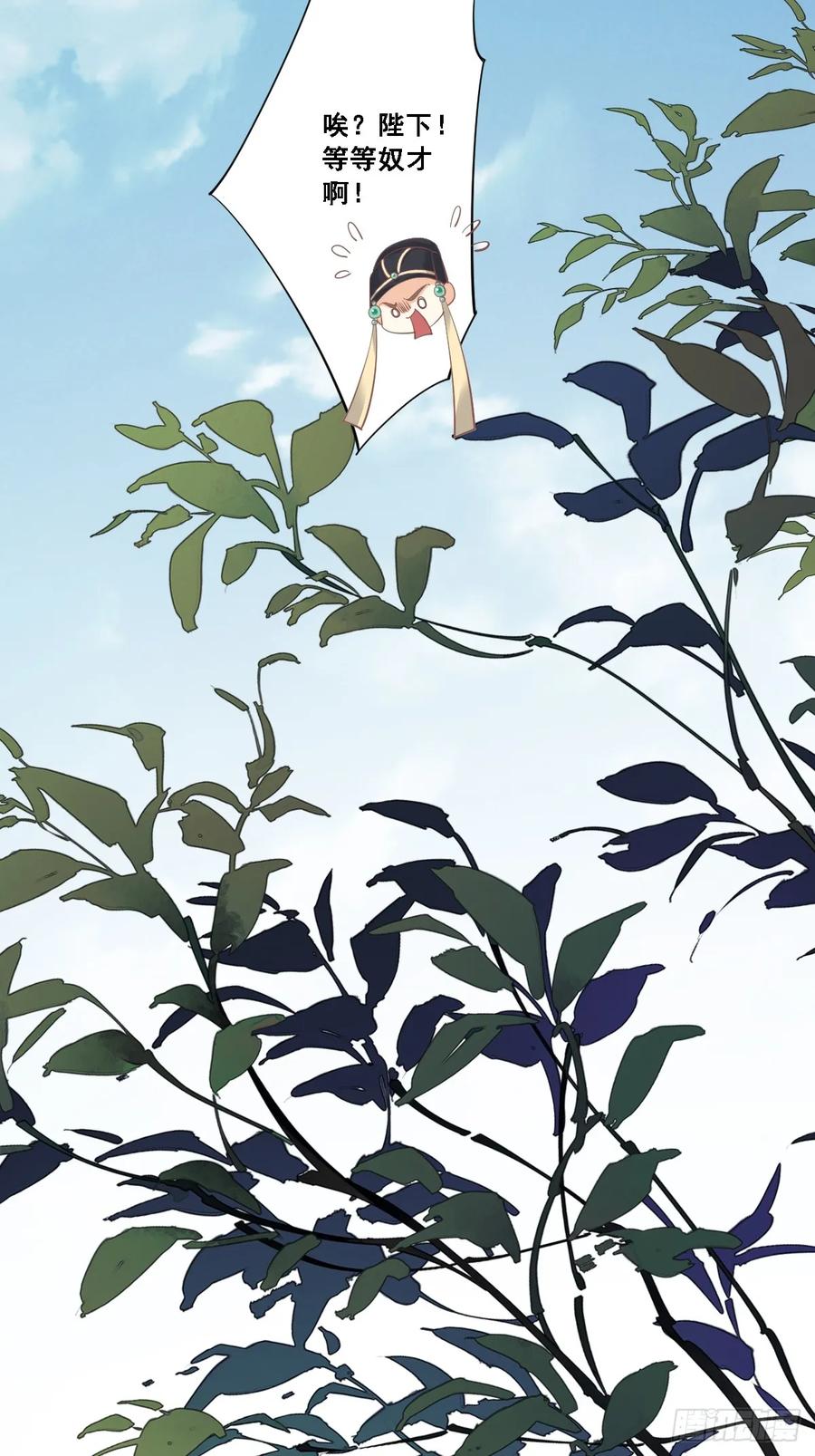 《鸡汤皇后》第九十七话（下） 第9页