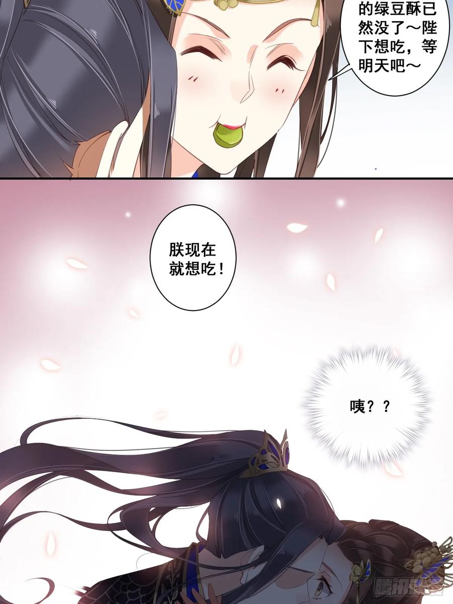 《鸡汤皇后》第九十七话（下） 第14页
