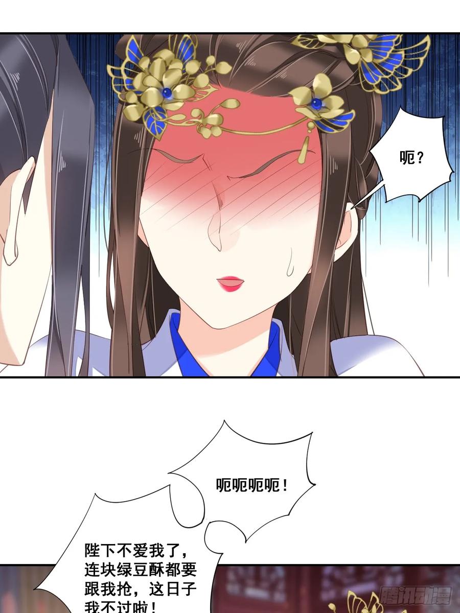 《鸡汤皇后》第九十七话（下） 第17页