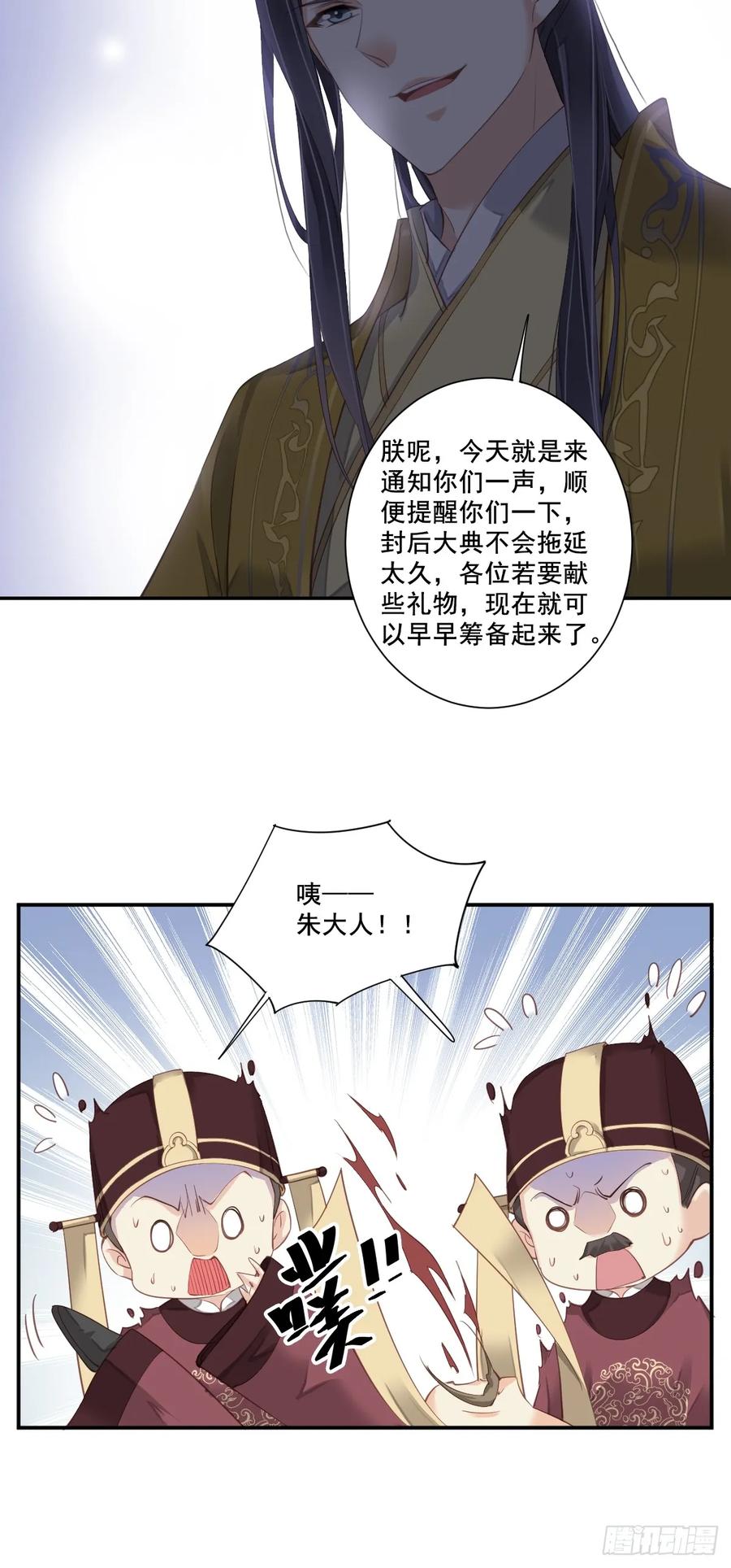《鸡汤皇后》第九十八话（上） 第15页