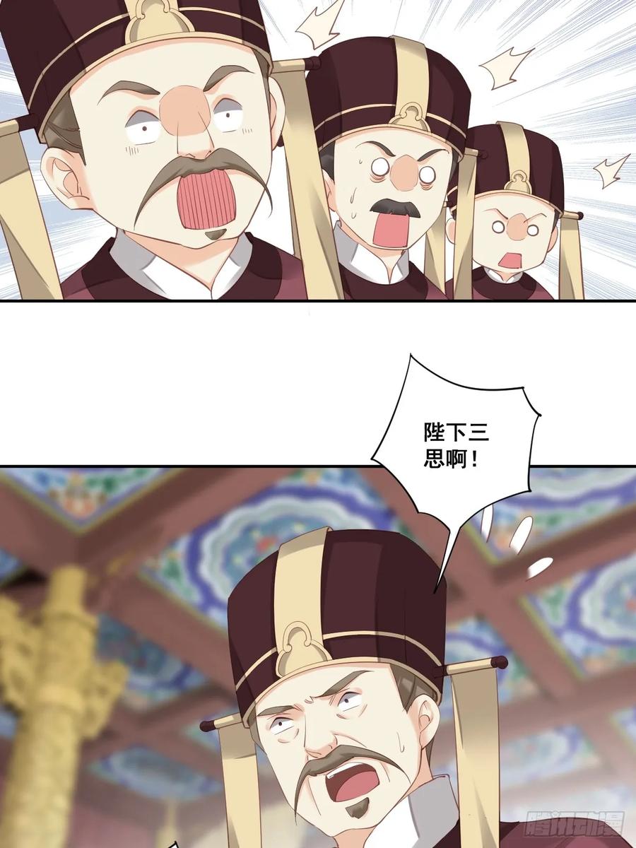 《鸡汤皇后》第九十八话（上） 第8页