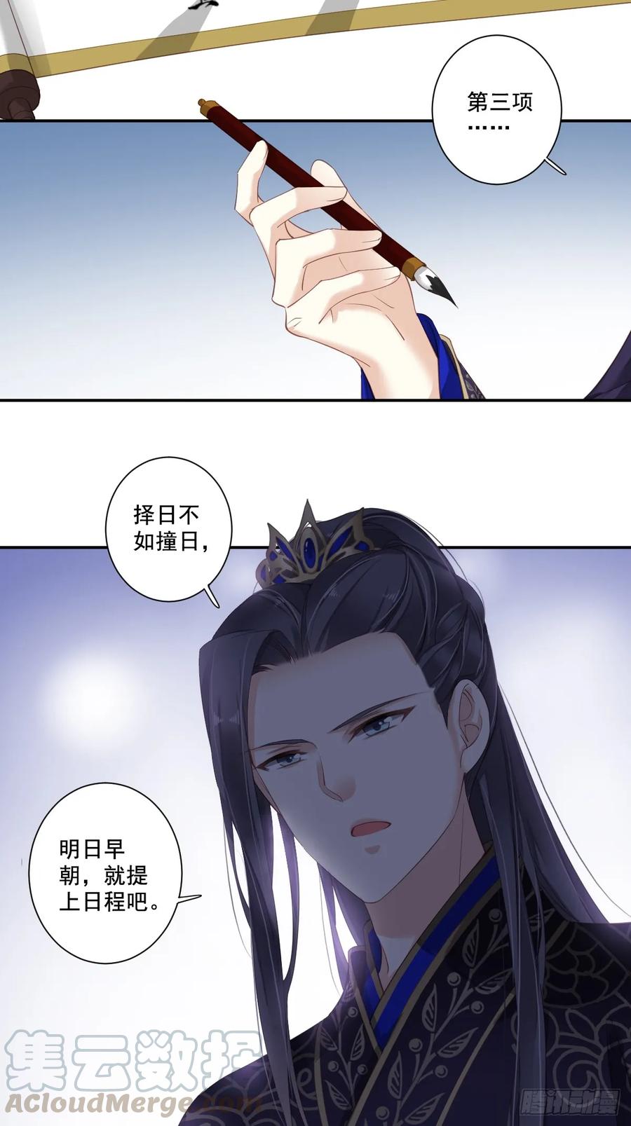 《鸡汤皇后》第九十八话（上） 第4页