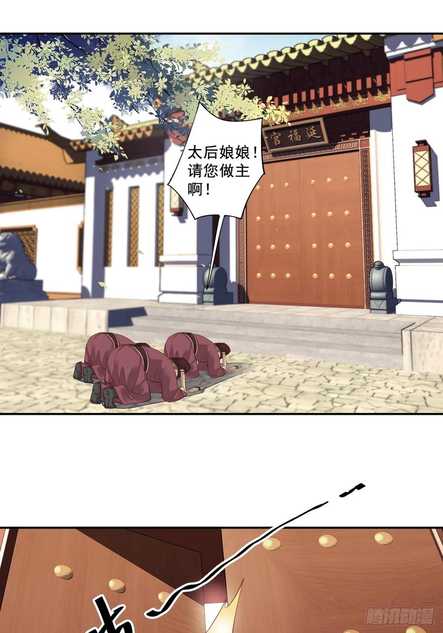 《鸡汤皇后》第九十八话（上） 第21页