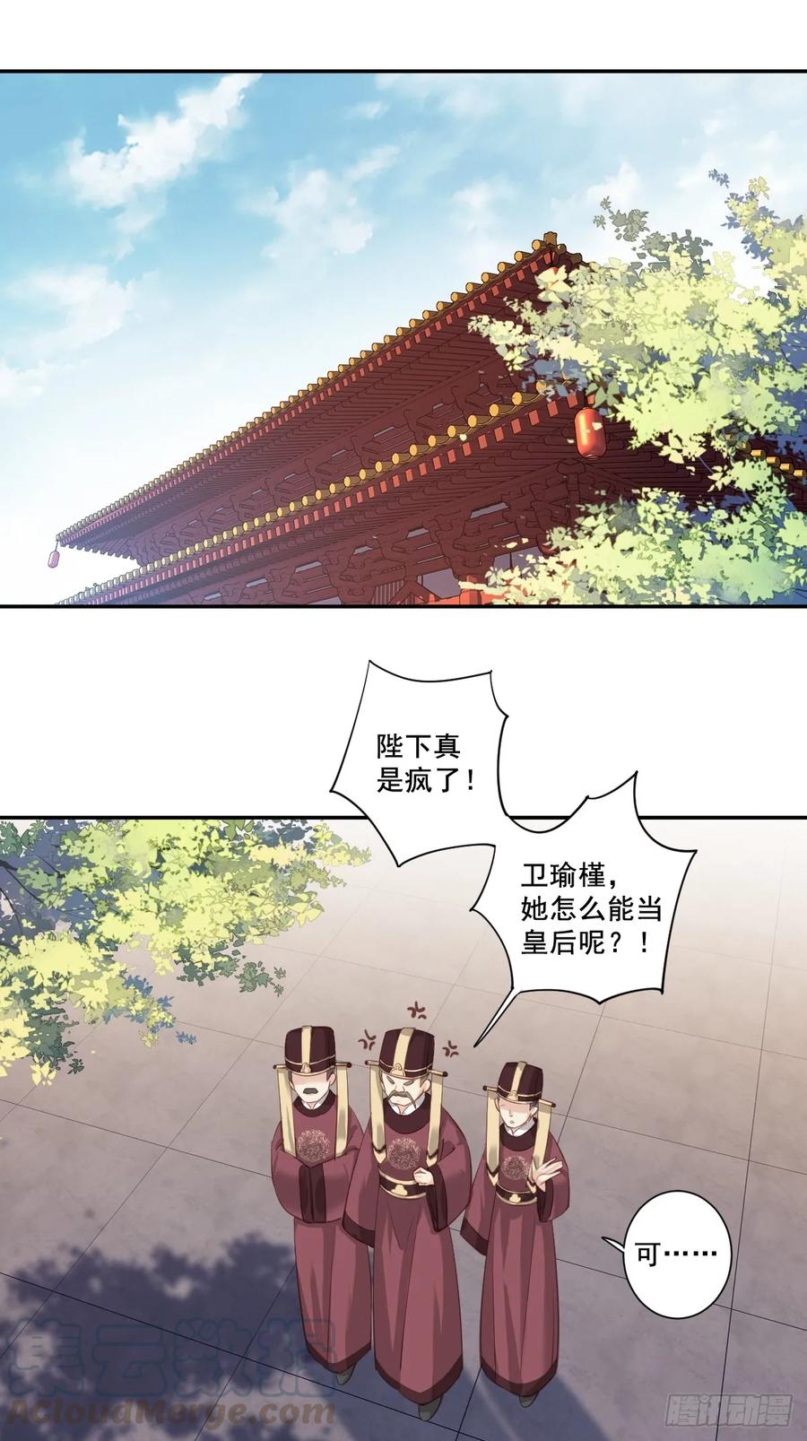 《鸡汤皇后》第九十八话（上） 第16页
