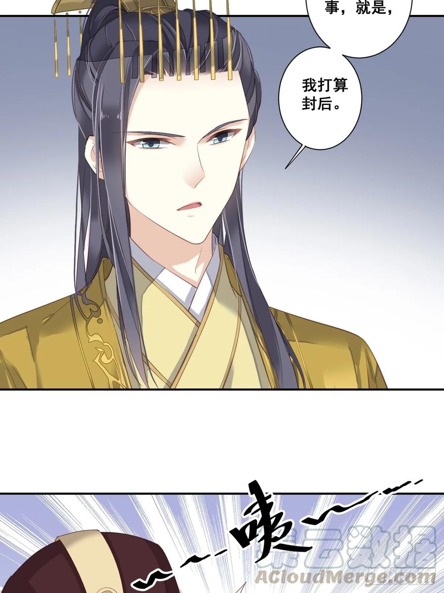 《鸡汤皇后》第九十八话（上） 第7页