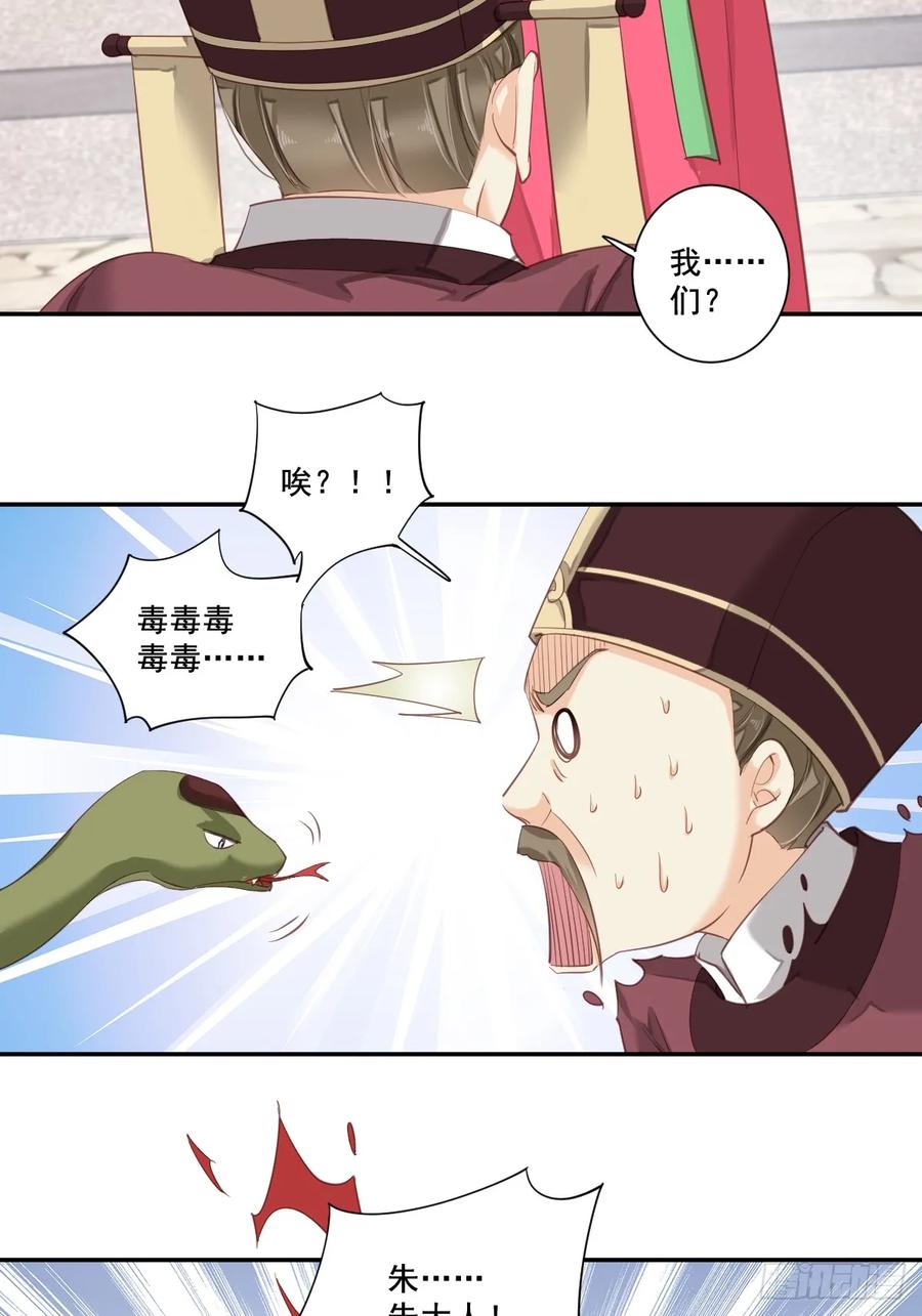 《鸡汤皇后》第九十八话（上） 第24页