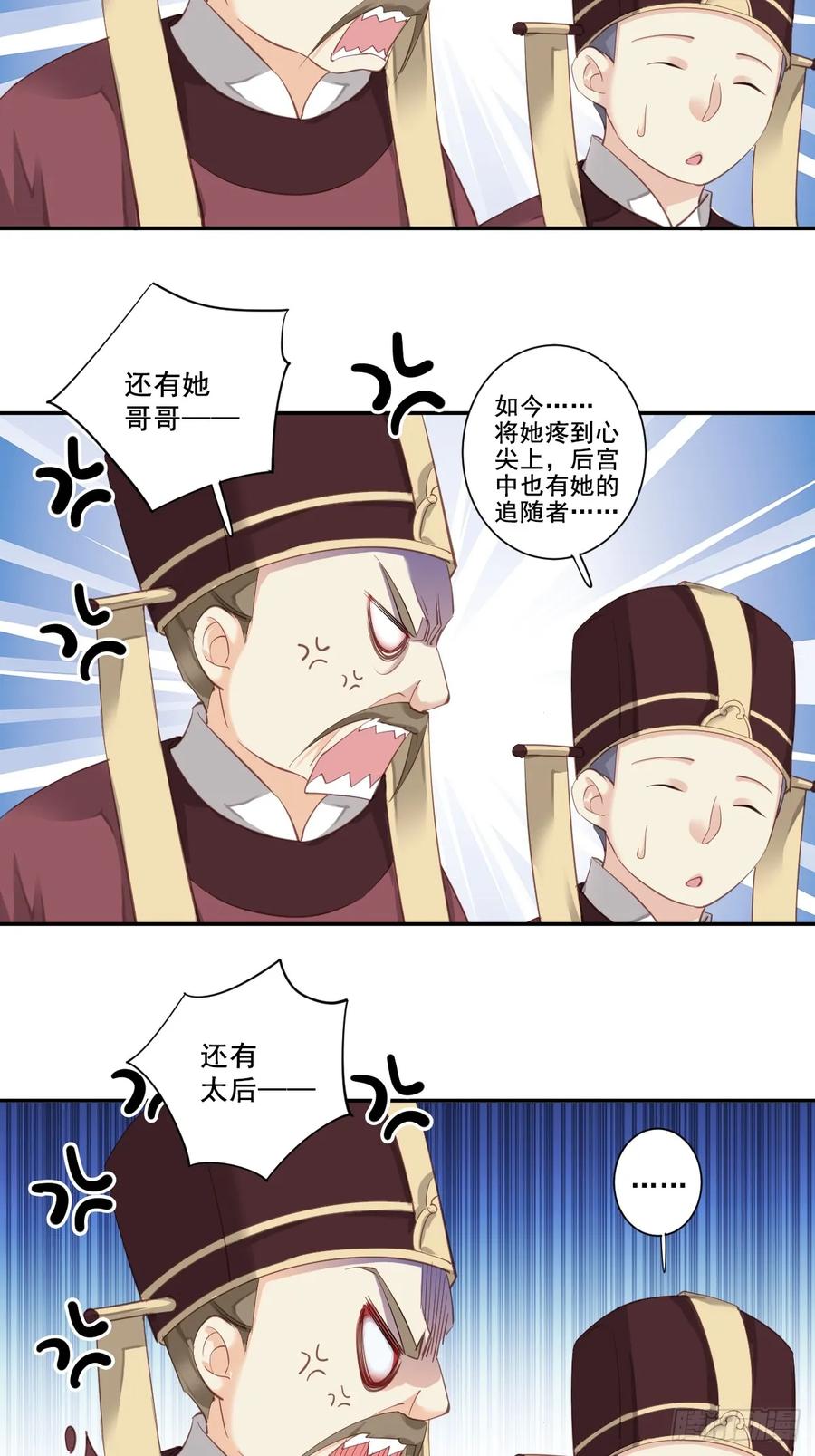 《鸡汤皇后》第九十八话（上） 第18页