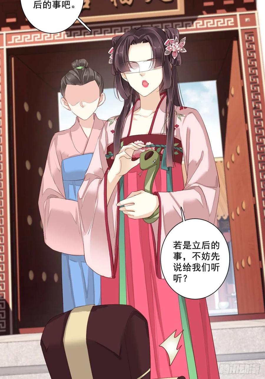 《鸡汤皇后》第九十八话（上） 第23页