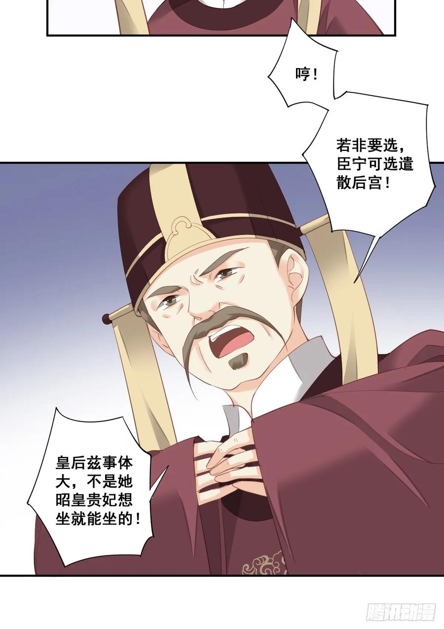 《鸡汤皇后》第九十八话（上） 第11页