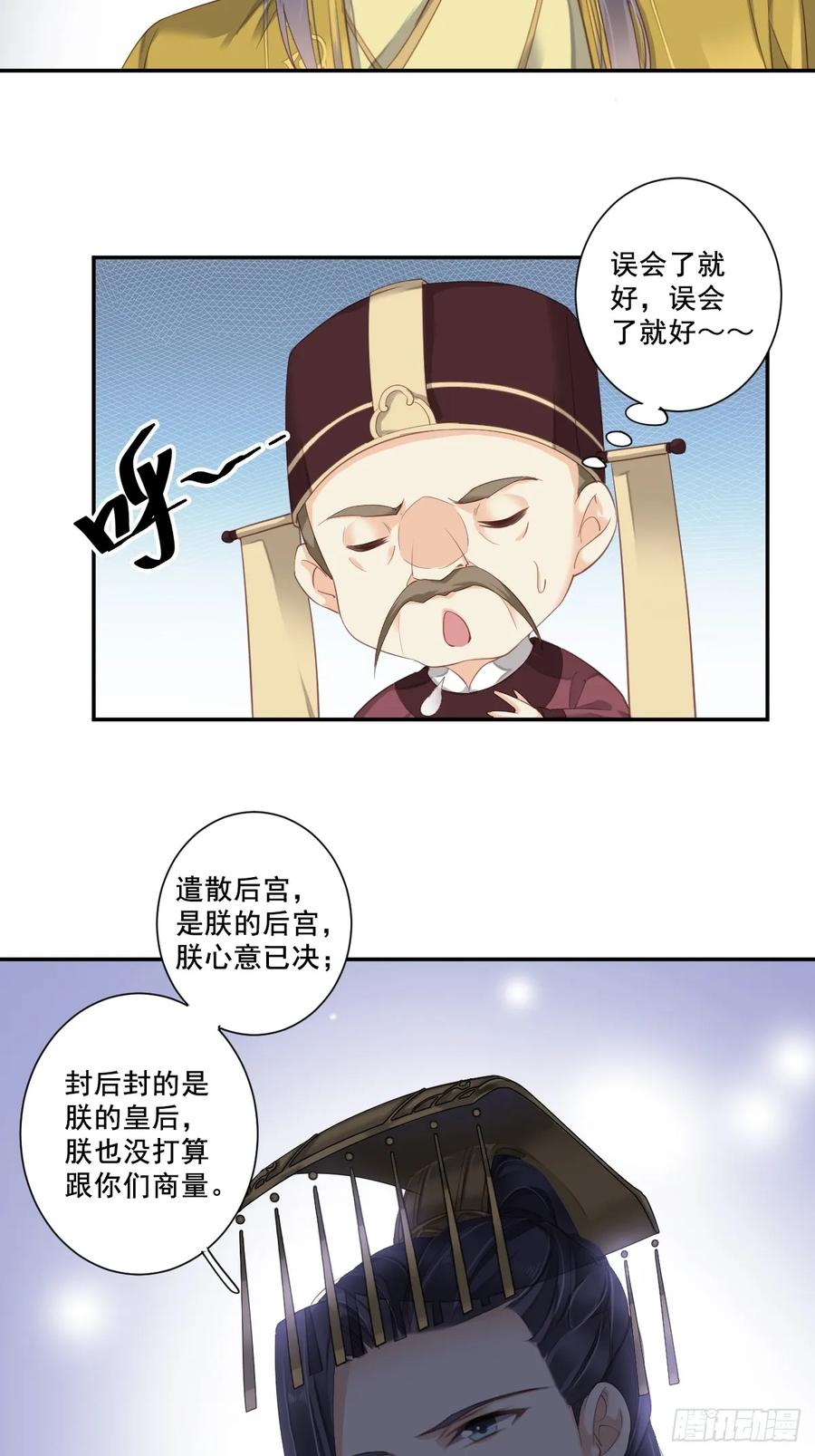 《鸡汤皇后》第九十八话（上） 第14页