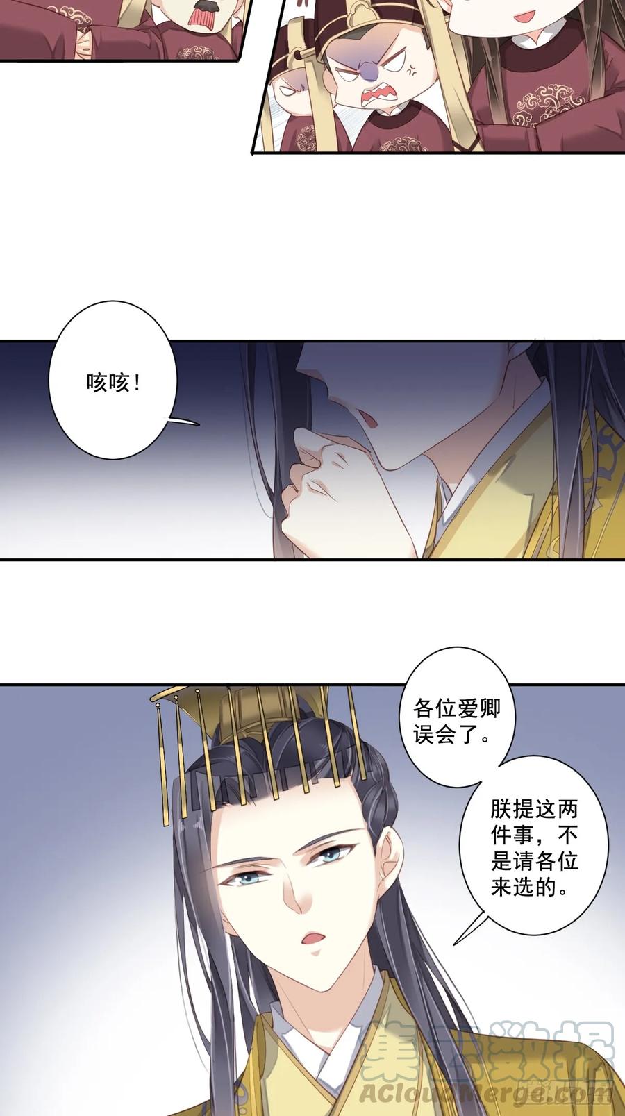 《鸡汤皇后》第九十八话（上） 第13页