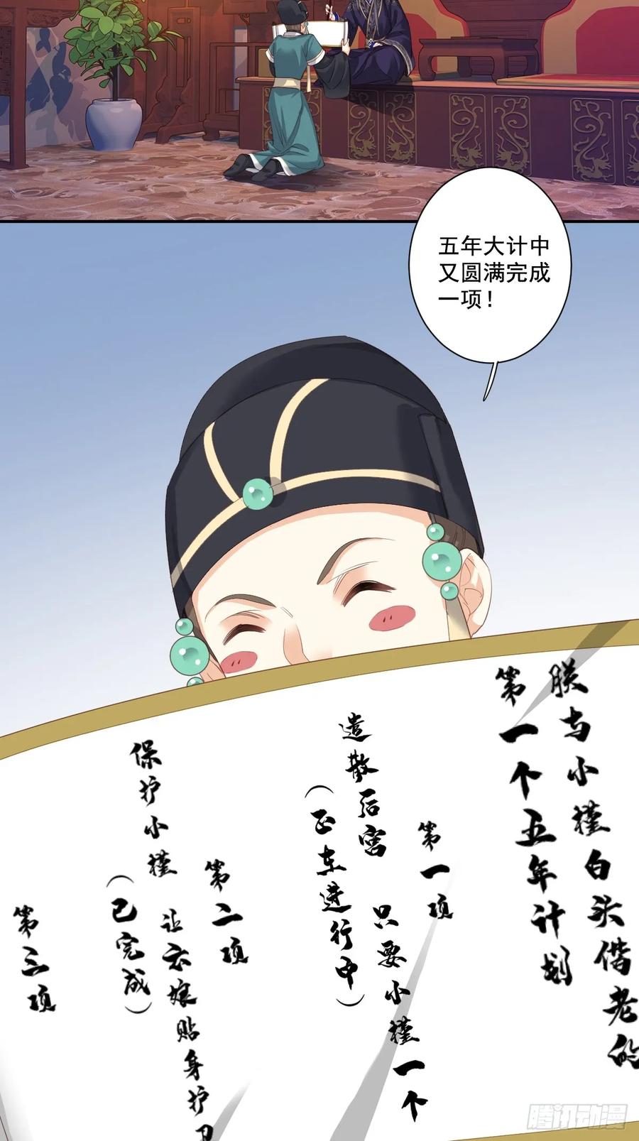 《鸡汤皇后》第九十八话（上） 第3页