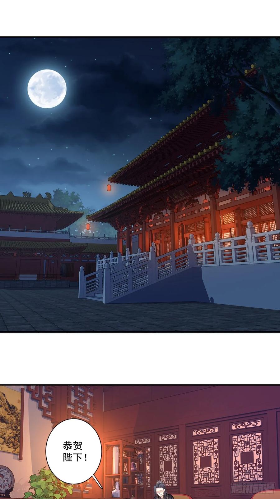 《鸡汤皇后》第九十八话（上） 第2页