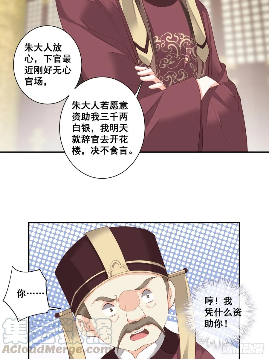 《鸡汤皇后》第九十八话（上） 第10页