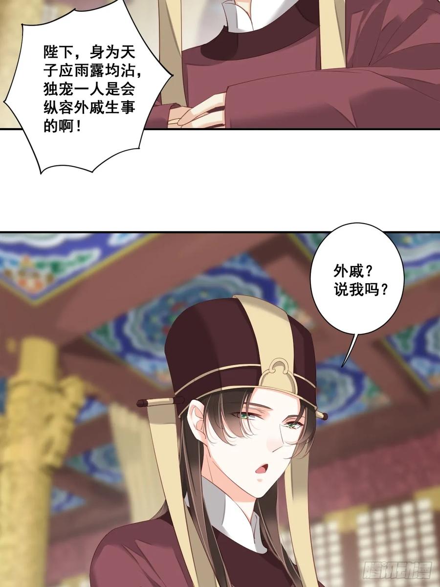 《鸡汤皇后》第九十八话（上） 第9页