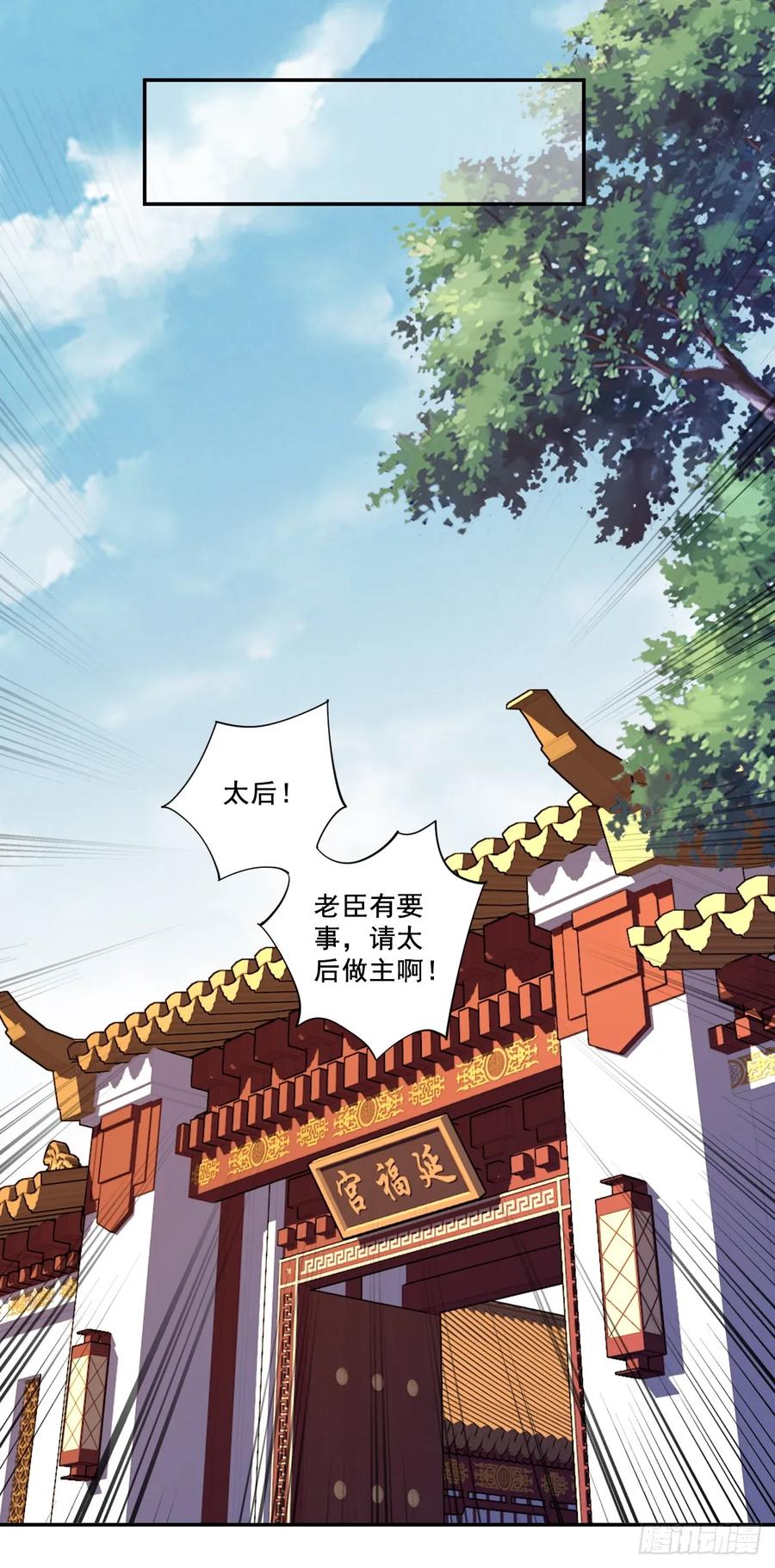 《鸡汤皇后》第九十八话（上） 第20页