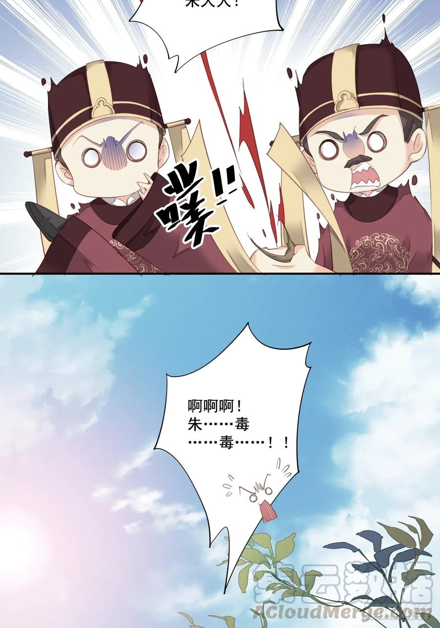 《鸡汤皇后》第九十八话（上） 第25页