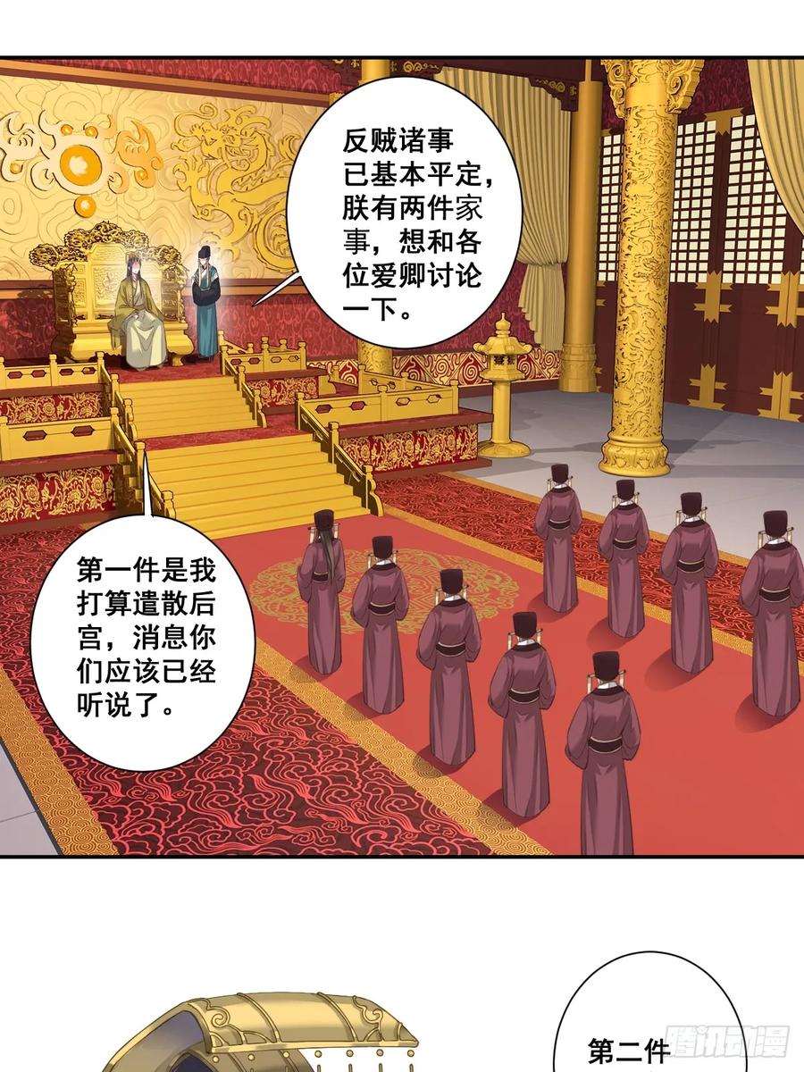 《鸡汤皇后》第九十八话（上） 第6页