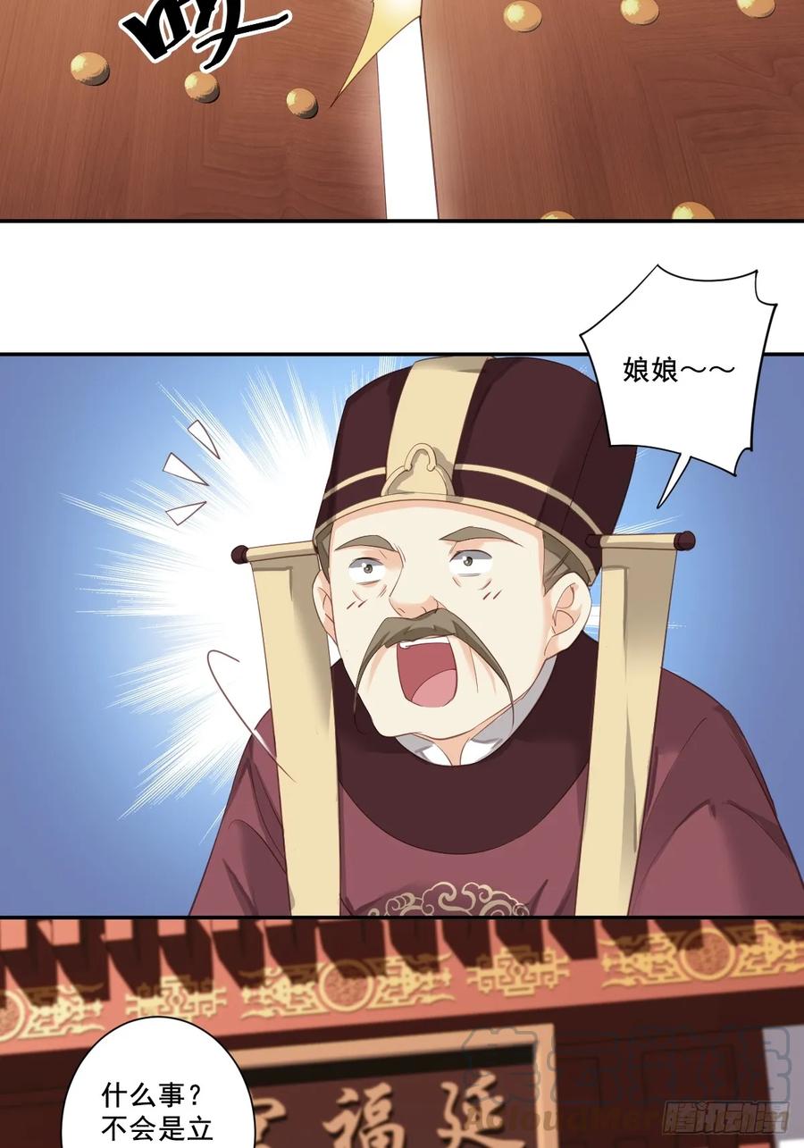 《鸡汤皇后》第九十八话（上） 第22页
