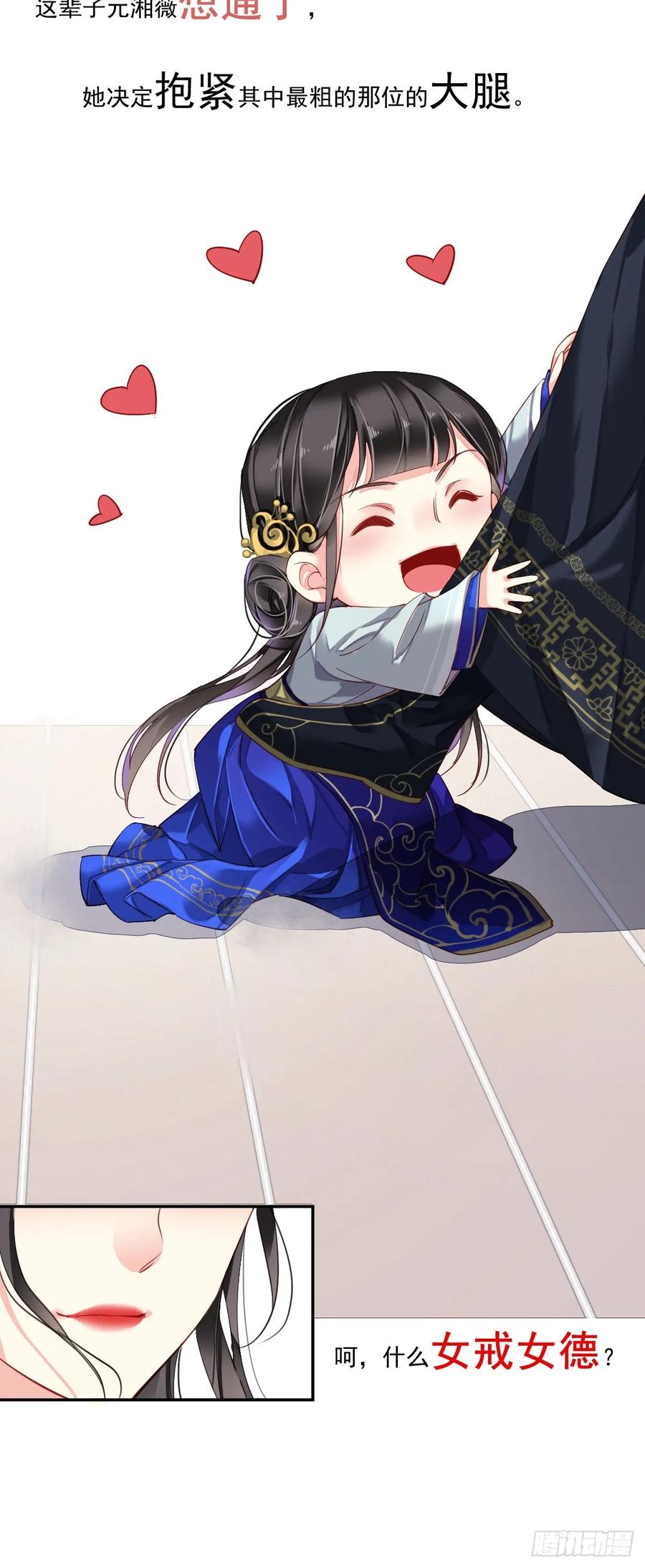 《鸡汤皇后》新作推荐 第9页