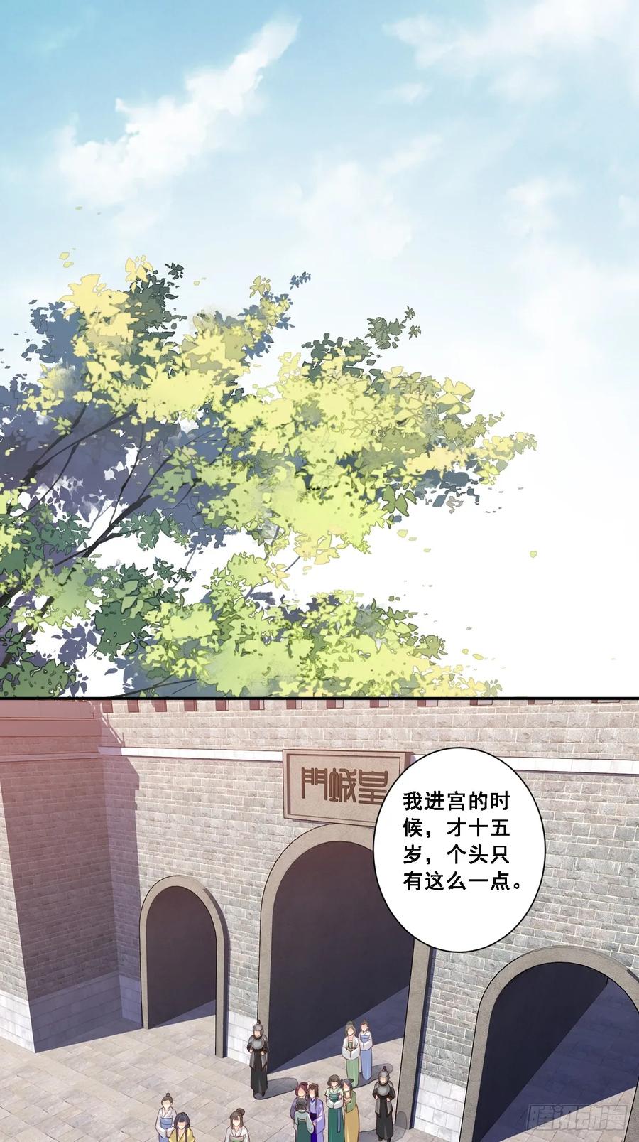 《鸡汤皇后》第九十八话（下） 第14页