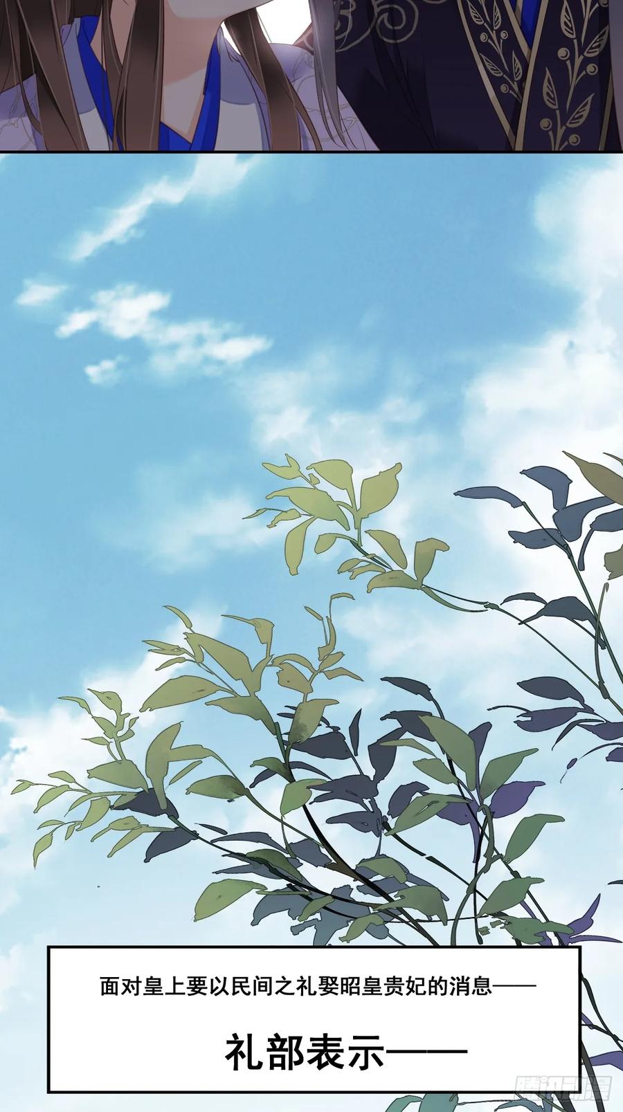 《鸡汤皇后》第九十八话（下） 第9页