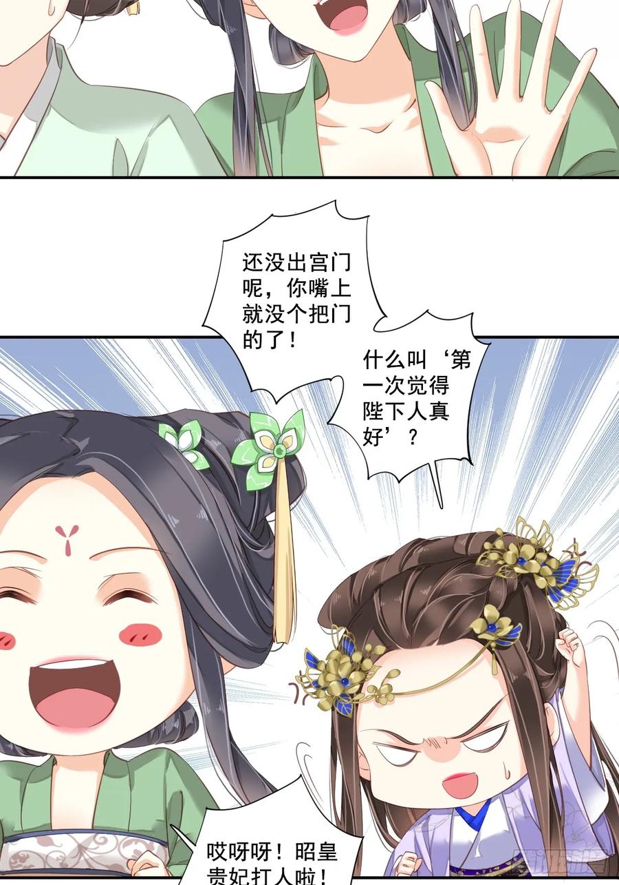 《鸡汤皇后》第九十八话（下） 第18页