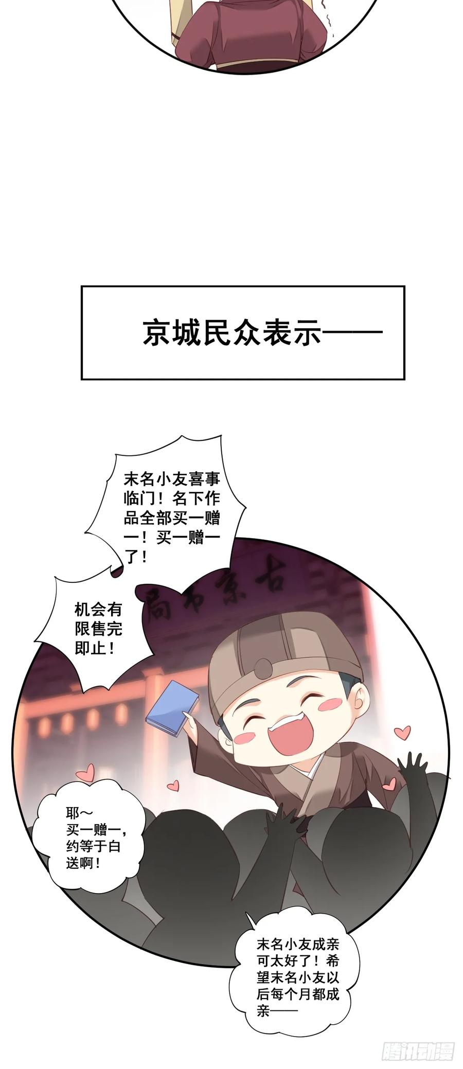 《鸡汤皇后》第九十八话（下） 第11页