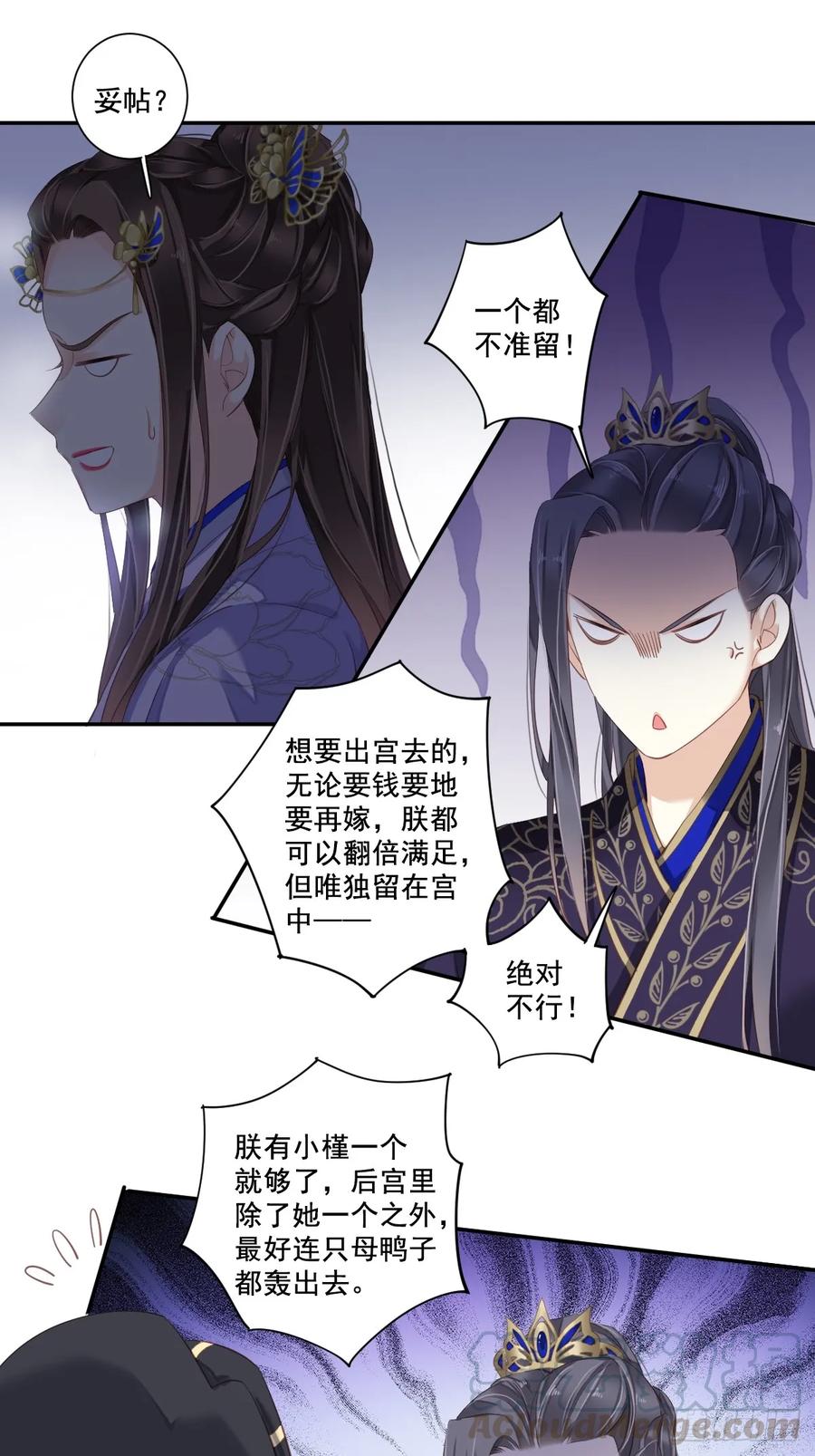 《鸡汤皇后》第九十八话（下） 第22页