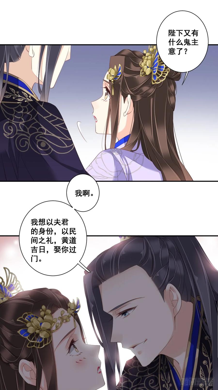 《鸡汤皇后》第九十八话（下） 第8页