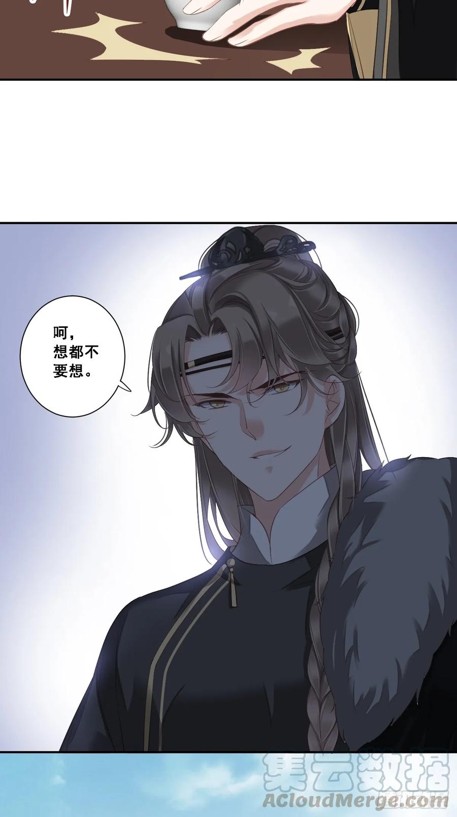 《鸡汤皇后》第九十八话（下） 第13页