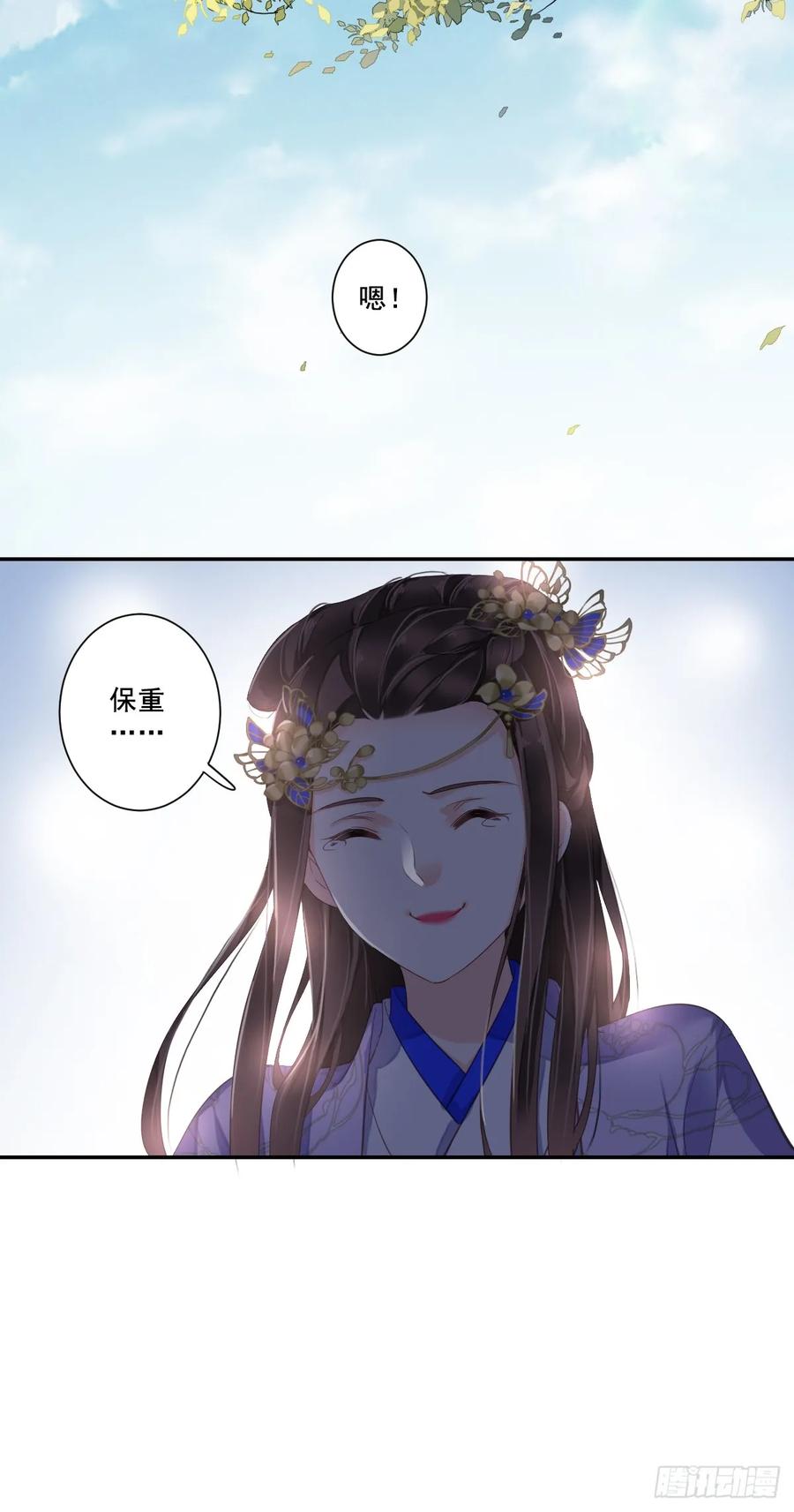 《鸡汤皇后》第九十八话（下） 第27页