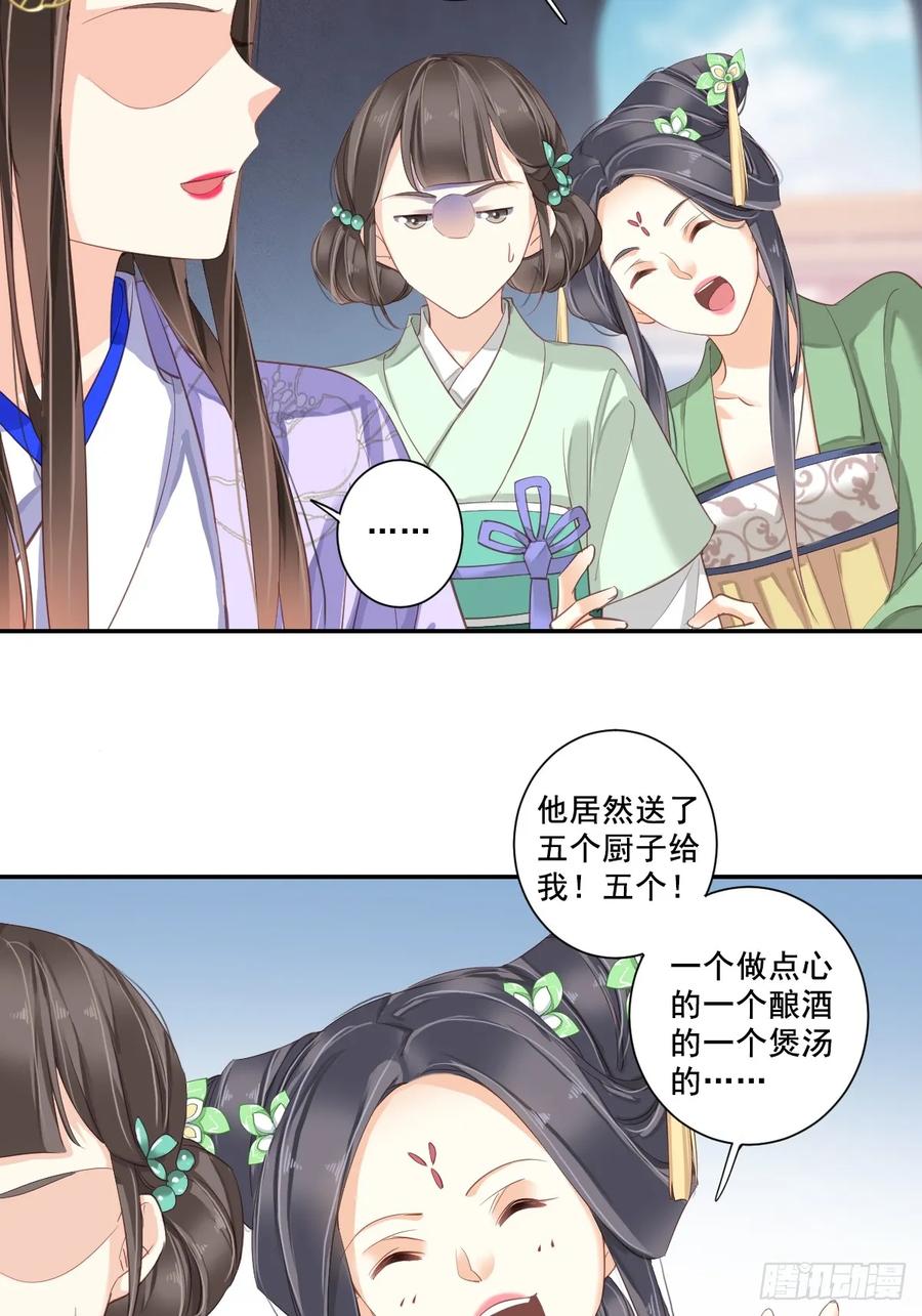 《鸡汤皇后》第九十八话（下） 第17页